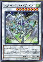 楽天市場】遊戯王 スターダストドラゴン ホロの通販