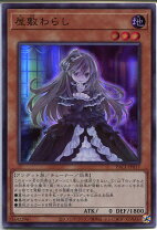 楽天市場】遊戯王 屋敷わらし（ホビー）の通販