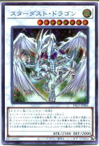 楽天市場】遊戯王 スターダストドラゴン／の通販