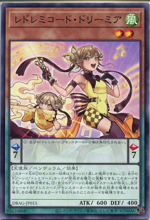 楽天市場 遊戯王 レドレミコード ドリーミア ノーマル Dbag Jp015 風属性 レベル2 じぃぱわーず楽天市場支店 楽天市場 遊戯王 レドレミコード ドリーミア ノーマル Dbag Jp015 風属性 レベル2 じぃぱわーず楽天市場支店