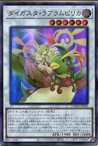楽天市場】遊戯王 ガスタの神裔 ピリカの通販