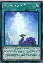 楽天市場】遊戯王 ペンギンの通販