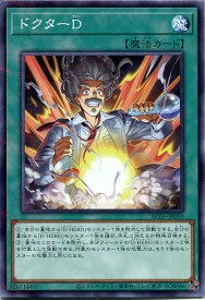 遊戯王 ドクターD（ノーマルパラレル）AC01-JP010　通常魔法　枠スレあり