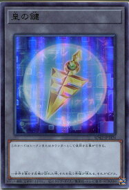 楽天市場 遊戯王 スリーブ 皇の鍵の通販