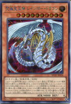 楽天市場】遊戯王 究極宝玉神レインボー・ドラゴンの通販