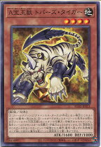 楽天市場】宝玉獣 遊戯王の通販