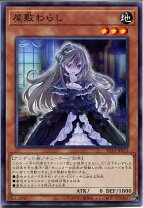 楽天市場】遊戯王 屋敷わらし（ホビー）の通販