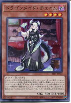 楽天市場】ドラゴンメイド チェイム 20の通販