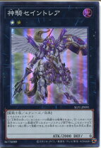 楽天市場】遊戯王 神騎セイントレアの通販