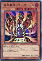 楽天市場】遊戯王 ラヴァ ゴーレムの通販