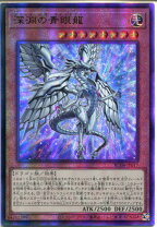楽天市場】ディープ アイズ 遊戯王の通販
