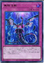 楽天市場】遊戯王 無限泡影の通販