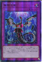 楽天市場】遊戯王 無限泡影の通販