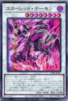 楽天市場】遊戯王 レッドデーモンズドラゴンスカーライトの通販