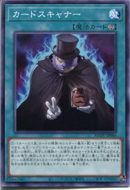 遊戯王 カードスキャナー（ノーマル）AGOV-JP066　永続魔法