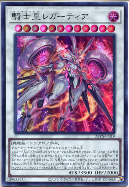 楽天市場】遊戯王 騎士皇レガーティア[センチュリオン]（スーパーレア 