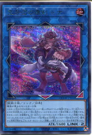 遊戯王　空牙団の懐剣 ドナ（シークレットレア）QCDB-JP050