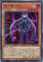 楽天市場】閃刀姫 ロゼ シークレットの通販