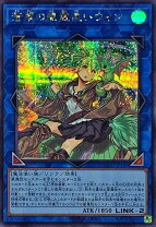 楽天市場】遊戯王 蒼翠の風霊使いウィンの通販