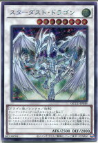 楽天市場】遊戯王 スターダストドラゴンの通販 
