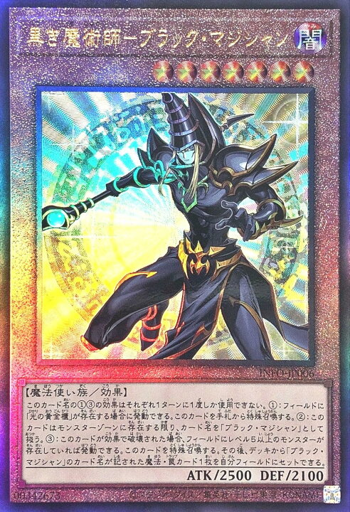 楽天市場】遊戯王 黒き魔術師-ブラック・マジシャン（アルティメット 