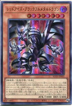 楽天市場】遊戯王 レッドアイズ・ダークネスメタルドラゴン LE11 