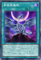 楽天市場】青眼龍轟臨 遊戯王 ストラクチャーデッキの通販