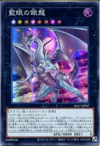 楽天市場】遊戯王 ドラゴン 蒼眼の銀龍の通販