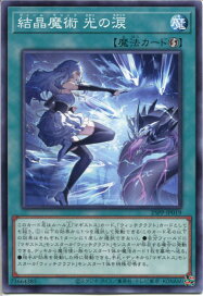 楽天市場】雷電娘々 ノーマル PC5-JP004 未開封 遊戯王カード : じぃ 