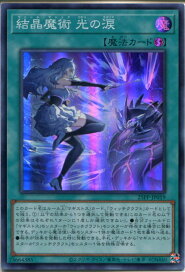 楽天市場】遊戯王 聖なる煌炎[ホーリーナイツ・ブラスト]（ノーマル  