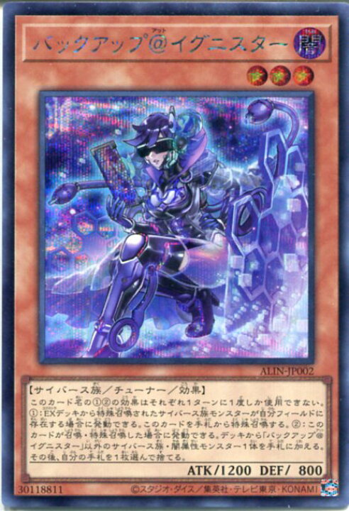 楽天市場】遊戯王 バックアップ＠イグニスター（シークレットレア 