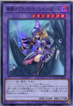 楽天市場】遊戯王 竜騎士ブラックマジシャンガールの通販