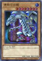 楽天市場】ブルーアイズホワイトドラゴン ウルトラ（コレクション 