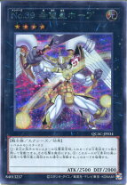 楽天市場】遊戯王 no．39希望皇ホープ シークレットの通販