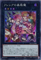 楽天市場】遊戯王 フレシアの蟲惑魔 スリーブの通販