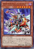 楽天市場】ヴァレルロードドラゴン ホロの通販