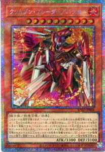 �V�Y�� �N�����]���E�u���[�_�[�^�o�X�^�[�i�v���Y�}�e�B�b�N�V�[�N���b�g���A�jBPRO-JP008 �������@���x��10