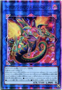 �V�Y�� �g�|���W�b�N�E�u���X�^�[�E�h���S���i�A���e�B���b�g���A �����[�t�jBPRO-JP046 �ő����@LINK-5