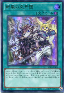 �V�Y�� �V���̋��c�i�E���g�����A�jBPRO-JPS09 ���U���@