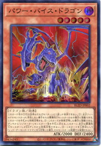 �V�Y�� �p���[�E�o�C�X�E�h���S���i�X�[�p�[���A�jBLZD-JP002 �ő����@���x��5