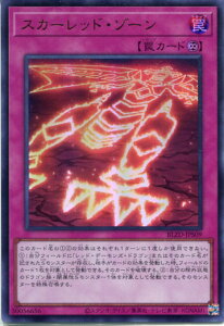 �V�Y�� �X�J�[���b�h�E�]�[���i�E���g�����A�jBLZD-JPS09 �i���