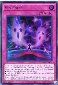 遊戯王 Sin Force[シン フォース]（ウルトラレア）LOCH-JP022 通常罠