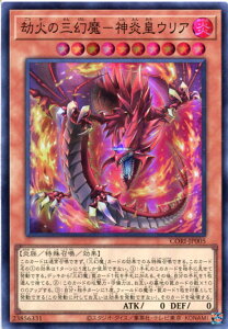 �V�Y�� ���΂̎O����-�_���c�E���A�i�X�[�p�[���A�jCORI-JP005 �������@���x��10