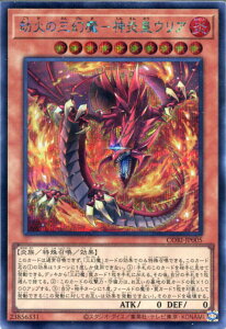 �V�Y�� ���΂̎O����-�_���c�E���A�i�V�[�N���b�g���A�jCORI-JP005 �������@���x��10