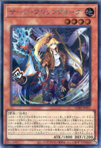 �V�Y�� �T�[�W�E�u���b�c�N���[�N�i�V�[�N���b�g���A�jCORI-JP011�@�n�����@���x��4