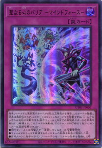 �V�Y�� ���Ȃ�S�̃o���A -�}�C���h�t�H�[�X-�i�E���g�����A�jUT01-JP002 �ʏ��