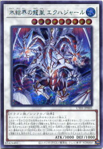�V�Y�� �X���E�̗��� �G�N�n�W���[���i�V�[�N���b�g���A�jUT01-JP005 �������@���x��9