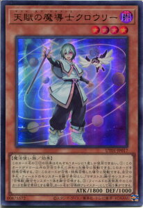 �V�Y�� �V���̖����m�N���E���[[�M�t�g�E�I�u�E�}�M�X�g�X]�i�E���g�����A�jUT01-JP017 �ő��� ���x��4
