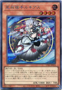�V�Y�� ���C���胋�L�A�X[�h���S���e�C��]�i�V�[�N���b�g���A�jUT01-JP018 �n���� ���x��4