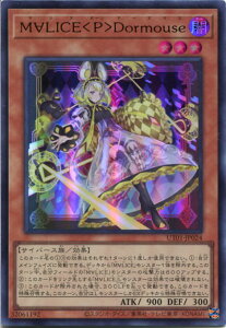 �V�Y�� M��LICE��P��Dormous[�}���X �|�[�� �h�[�}�E�X]�i�E���g�����A�jUT01-JP024 �ő��� ���x��3